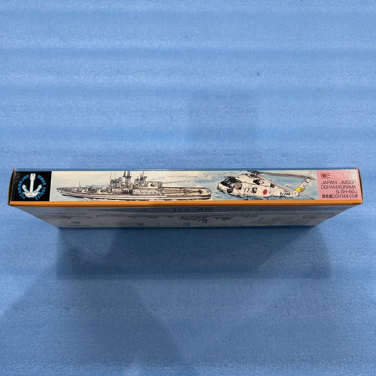 Amazon | 148 ピットロード 1/700 海上自衛隊 護衛艦 DDH143 しらね